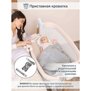 Приставная кроватка