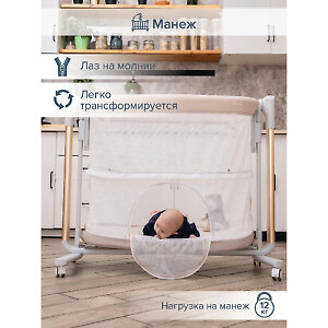 Манеж для игр малыша
