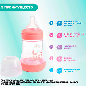 5 преимуществ бутылочки Perfect 5