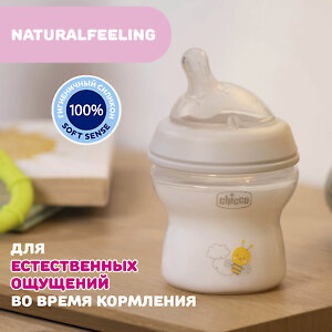 Современная бутылочка для кормления из экологичных материалов