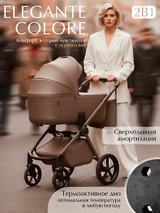 Sweet Baby Elegante Therma Colore