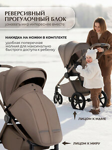Sweet Baby Elegante Therma Colore